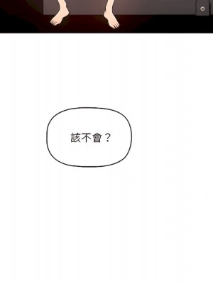 疫情期間的家教生活 13-14話_14_101