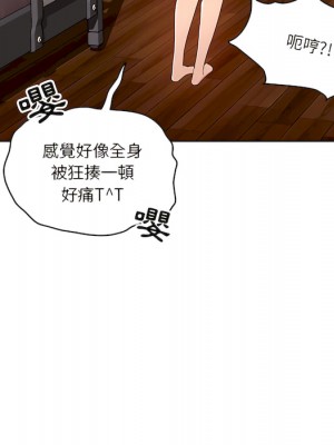 疫情期間的家教生活 13-14話_14_103