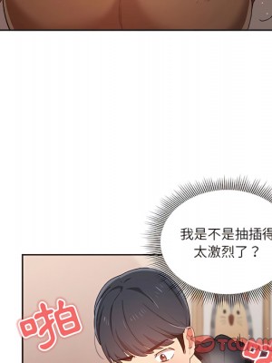 疫情期間的家教生活 13-14話_14_108