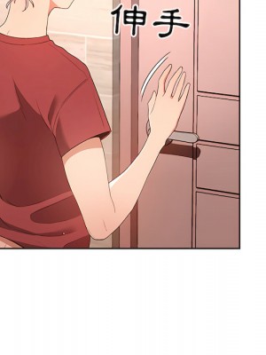 疫情期間的家教生活 13-14話_14_121