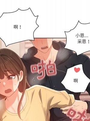 疫情期間的家教生活 13-14話_14_122