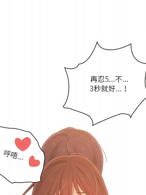 疫情期間的家教生活 13-14話_14_125