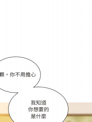 只愛那女人 28-29話_28_122
