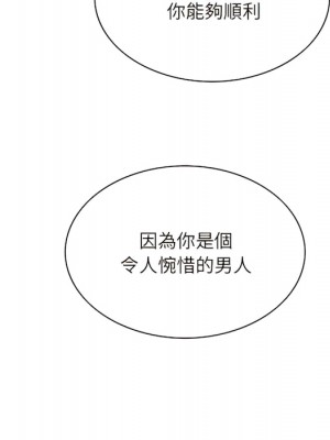 只愛那女人 28-29話_28_125
