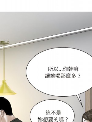 只愛那女人 28-29話_29_111