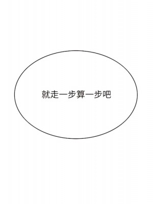 只愛那女人 28-29話_29_127