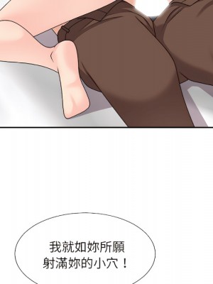 主播小姐 98-99話_99_101