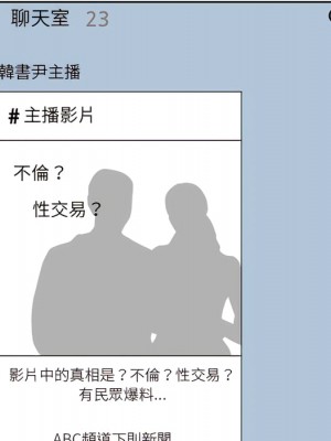主播小姐 98-99話_99_155