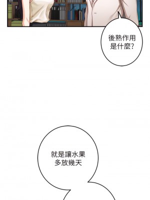 姊姊的房間 29-30話_29_22