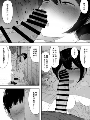[NTラボ (NTロボ)] 愛妻、同意の上、寝取られ 3 ～小川家の場合～_25_24