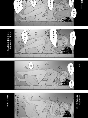 [NTラボ (NTロボ)] 愛妻、同意の上、寝取られ 3 ～小川家の場合～_09_08