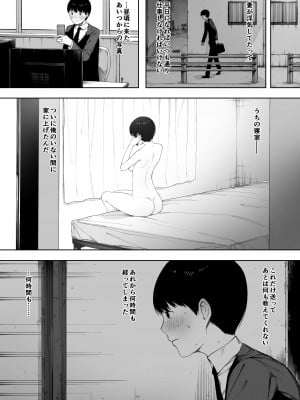 [NTラボ (NTロボ)] 愛妻、同意の上、寝取られ 3 ～小川家の場合～_40_39