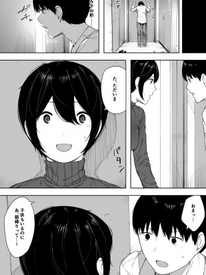 [NTラボ (NTロボ)] 愛妻、同意の上、寝取られ 3 ～小川家の場合～_11_10