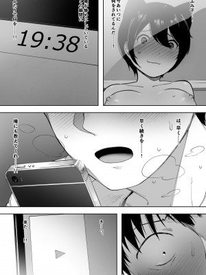 [NTラボ (NTロボ)] 愛妻、同意の上、寝取られ 3 ～小川家の場合～_08_07
