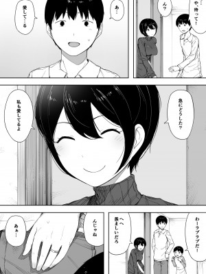 [NTラボ (NTロボ)] 愛妻、同意の上、寝取られ 3 ～小川家の場合～_05_04