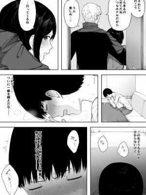 [NTラボ (NTロボ)] 愛妻、同意の上、寝取られ 3 ～小川家の場合～_51_50
