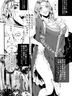 [10] 完成をあきらめたTSF漫画_05_99776110_p4