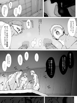 [プルポアゾン] 母喰い3 ～ ヤリチン旅行編（下） ～ [更新版]_101_0_101