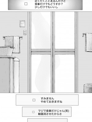 [プルポアゾン] 母喰い3 ～ ヤリチン旅行編（下） ～ [更新版]_319_00_146