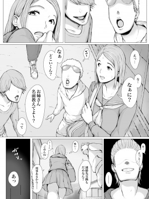 [プルポアゾン] 母喰い3 ～ ヤリチン旅行編（下） ～ [更新版]_082_0_082