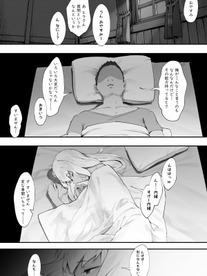 [にぎりうさぎ] S◯XするとSPを回復してくれる黒ギャルヒーラー【後編】_11_11