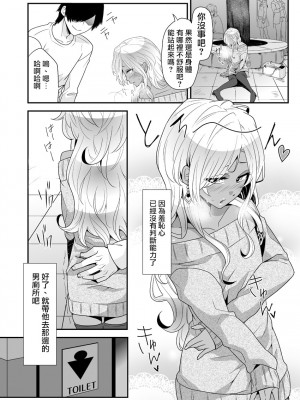 [七点万点 (knsk)] 女装ギャル男くんにアプリでえっちな悪戯してみた [瑞树汉化组] [DL版]_19_gal_p018