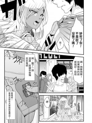 [七点万点 (knsk)] 女装ギャル男くんにアプリでえっちな悪戯してみた [瑞树汉化组] [DL版]_14_gal_p013