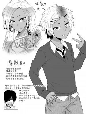 [七点万点 (knsk)] 女装ギャル男くんにアプリでえっちな悪戯してみた [瑞树汉化组] [DL版]_04_gal_p003