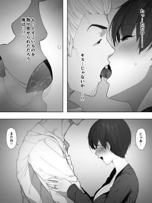 [NTラボ (NTロボ)] 愛妻、同意の上、寝取られ 2 〜原田家の場合〜_42_41