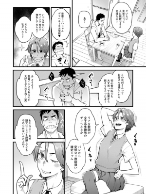 [三上キャノン] 月華媚人 [DL版]_112_112