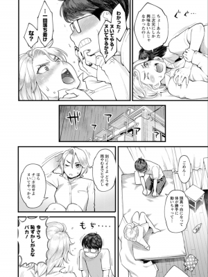 [三上キャノン] 月華媚人 [DL版]_178_178