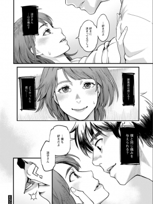 [三上キャノン] 月華媚人 [DL版]_148_148