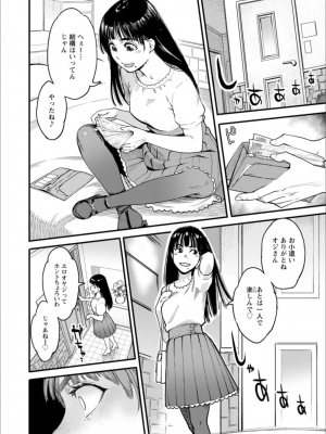 [三上キャノン] 月華媚人 [DL版]_068_066