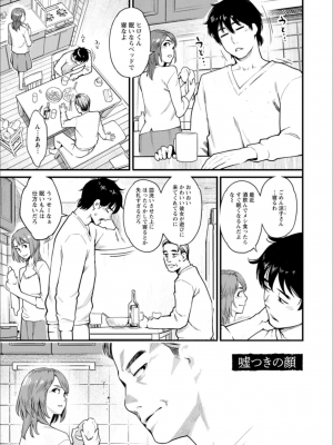 [三上キャノン] 月華媚人 [DL版]_129_129