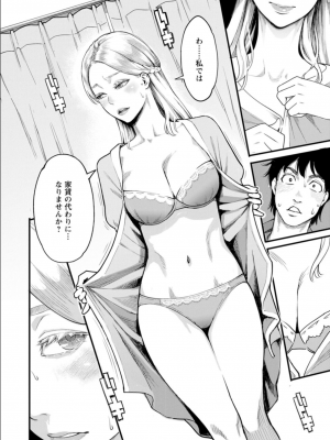[三上キャノン] 月華媚人 [DL版]_156_156