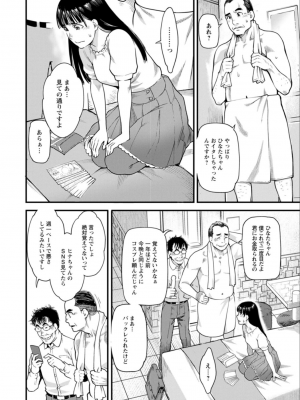 [三上キャノン] 月華媚人 [DL版]_070_068