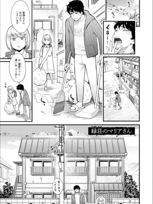 [三上キャノン] 月華媚人 [DL版]_151_151