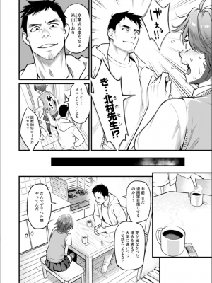 [三上キャノン] 月華媚人 [DL版]_110_110