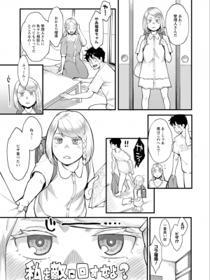 [三上キャノン] 月華媚人 [DL版]_169_169