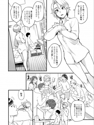 [三上キャノン] 月華媚人 [DL版]_174_174