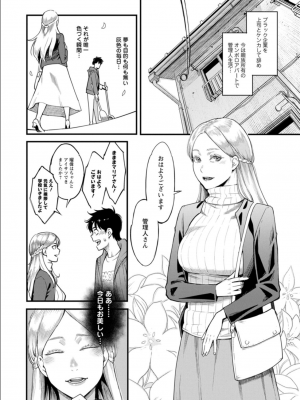 [三上キャノン] 月華媚人 [DL版]_152_152