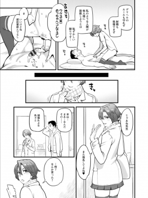 [三上キャノン] 月華媚人 [DL版]_127_127