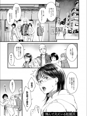 [三上キャノン] 月華媚人 [DL版]_087_085