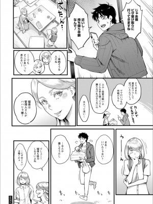 [三上キャノン] 月華媚人 [DL版]_170_170