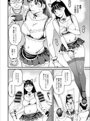 [三上キャノン] 月華媚人 [DL版]_072_070