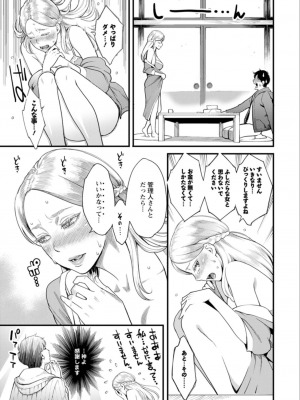 [三上キャノン] 月華媚人 [DL版]_157_157