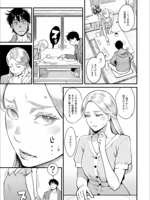 [三上キャノン] 月華媚人 [DL版]_155_155