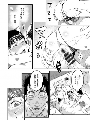 [三上キャノン] 月華媚人 [DL版]_084_082