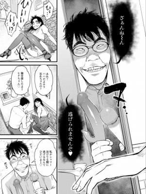 [三上キャノン] 月華媚人 [DL版]_069_067