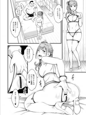 [三上キャノン] 月華媚人 [DL版]_056_054